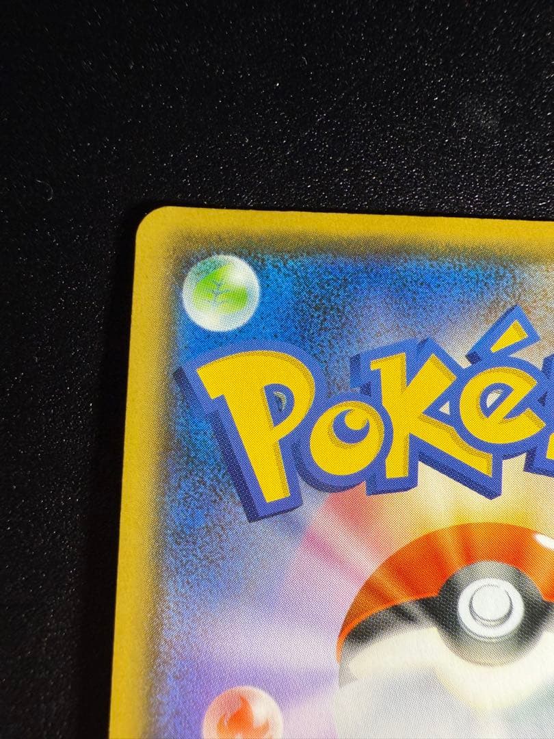 ピカチュウ　YU NAGABA ポケモンカードゲーム PROMO プロモ　開封済
