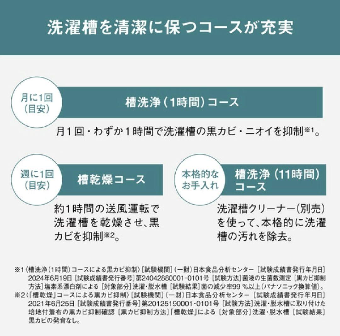 【美品】Panasonic NA-F6B1-H 6.0kg 洗濯機 上開き
