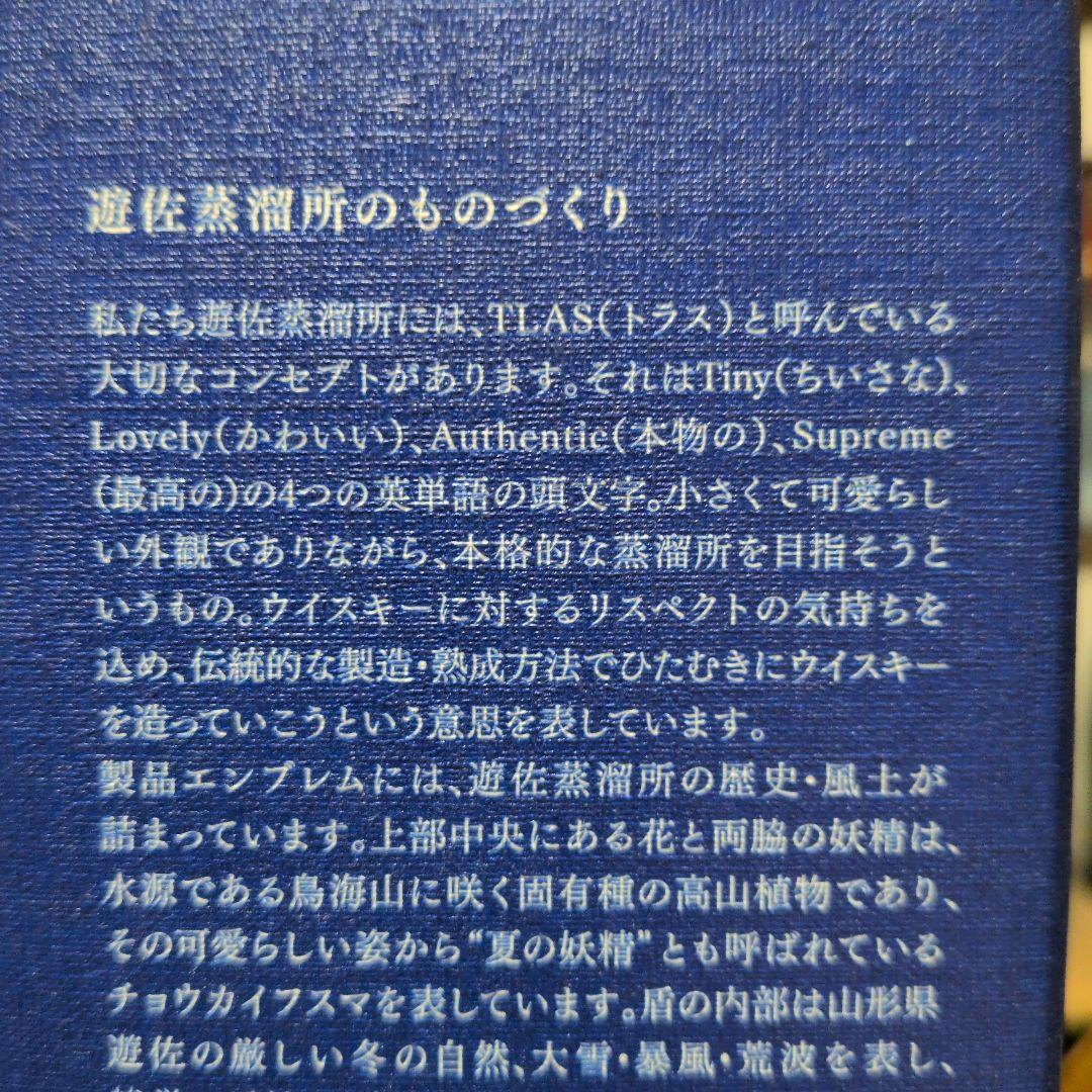 Y U Z A ディスティラリー2022 限定品