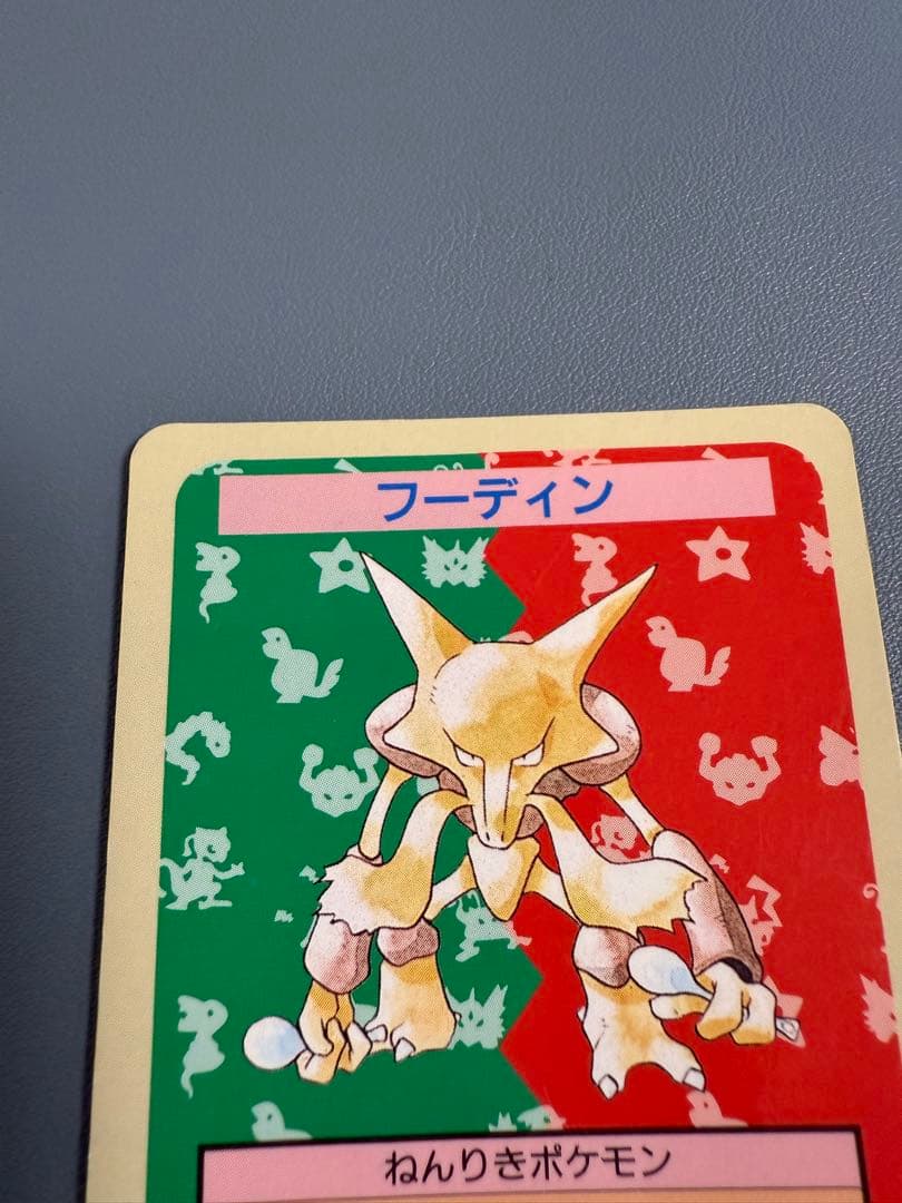 ポケモンカード フーディン トップサン 番号なし 裏青