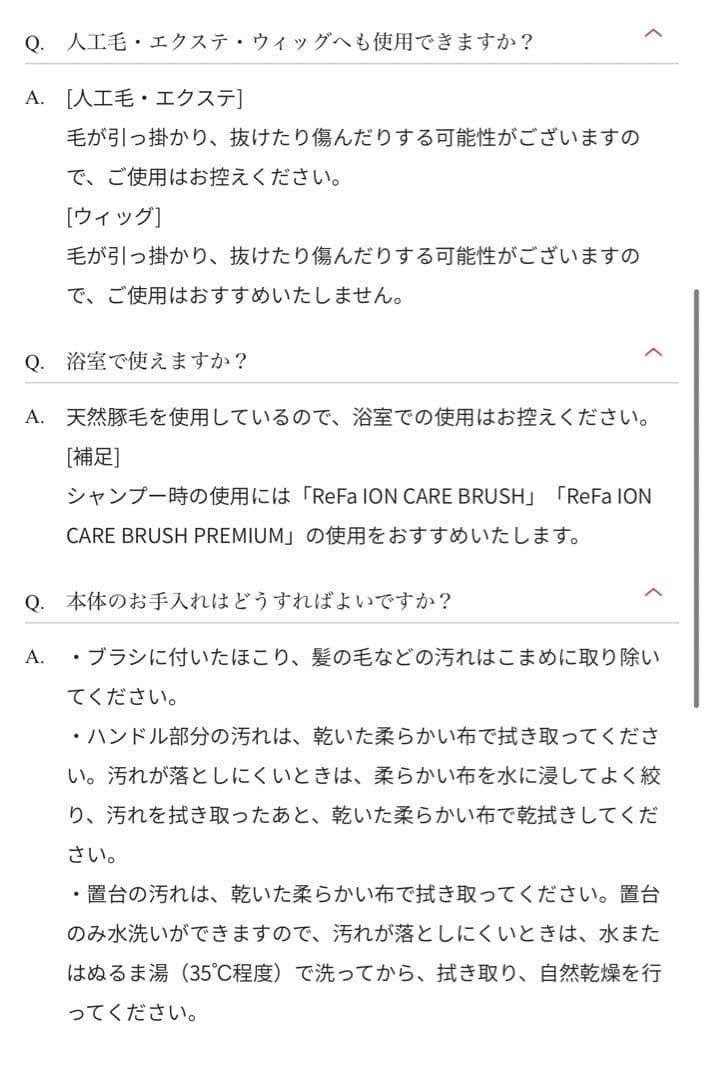 リファ　ロールブラシ35