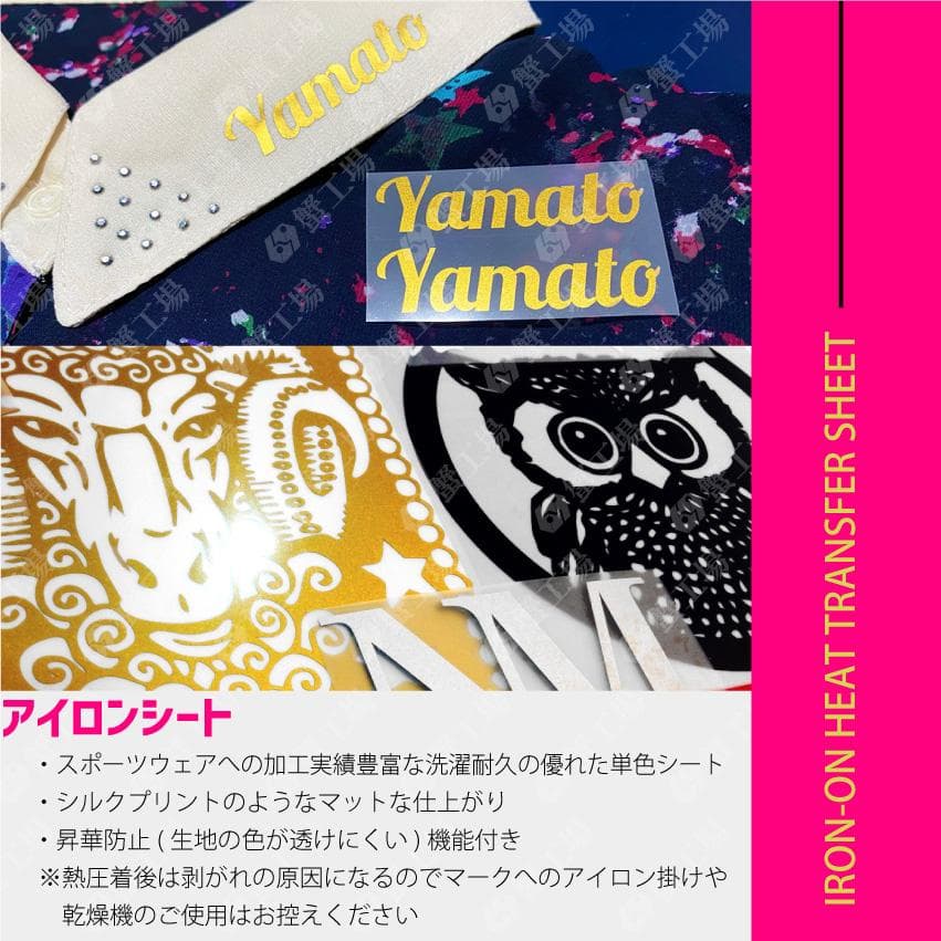 アイロンシート オーダー　ワッペン　ライブ　野球　推し活　カッティングシート