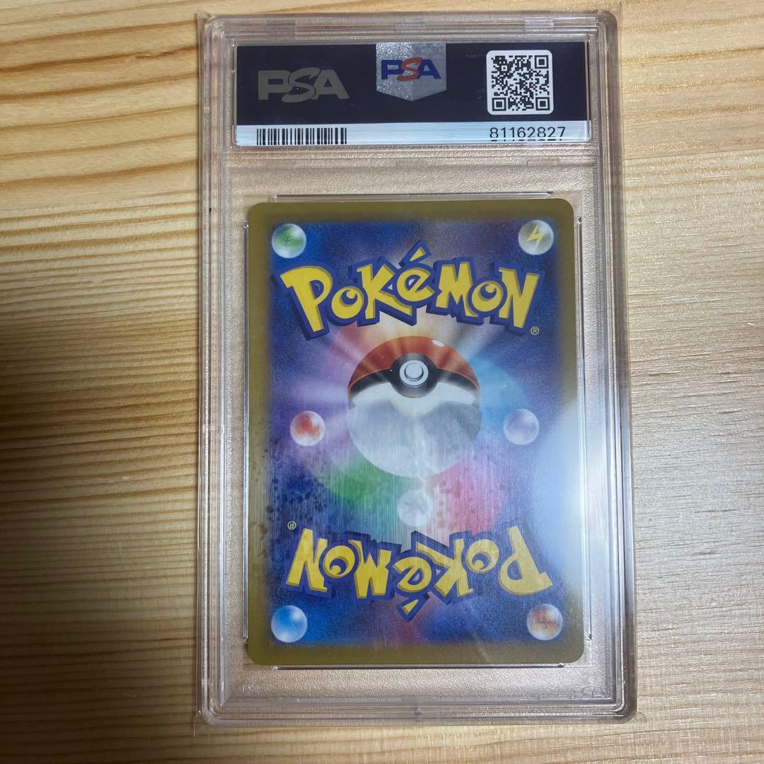 ポケモンカード　psa10 ふりそで