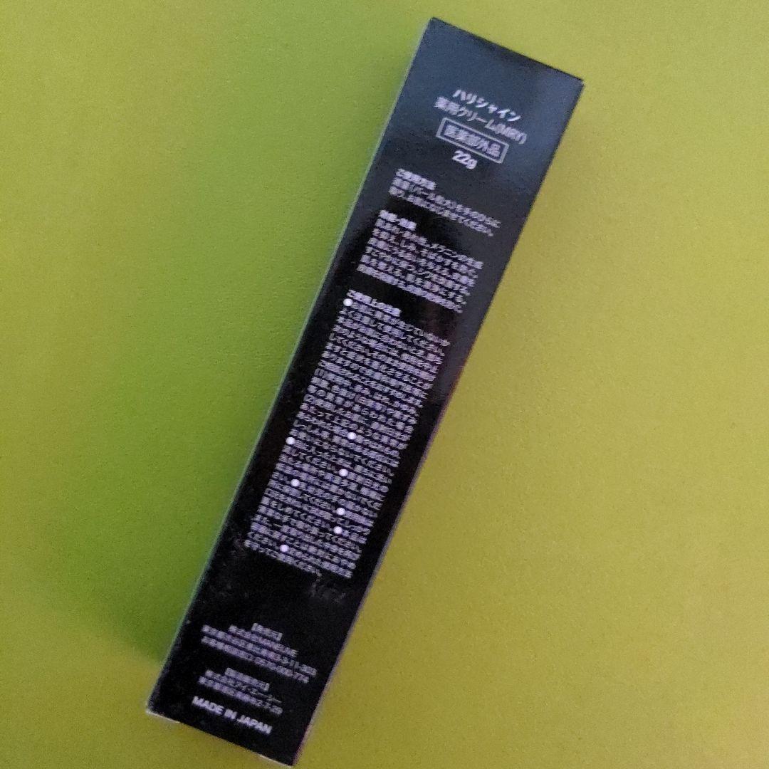 ハリシャン 薬用リンクルケア美白リキッドファンデーション＆薬用クリームのセット