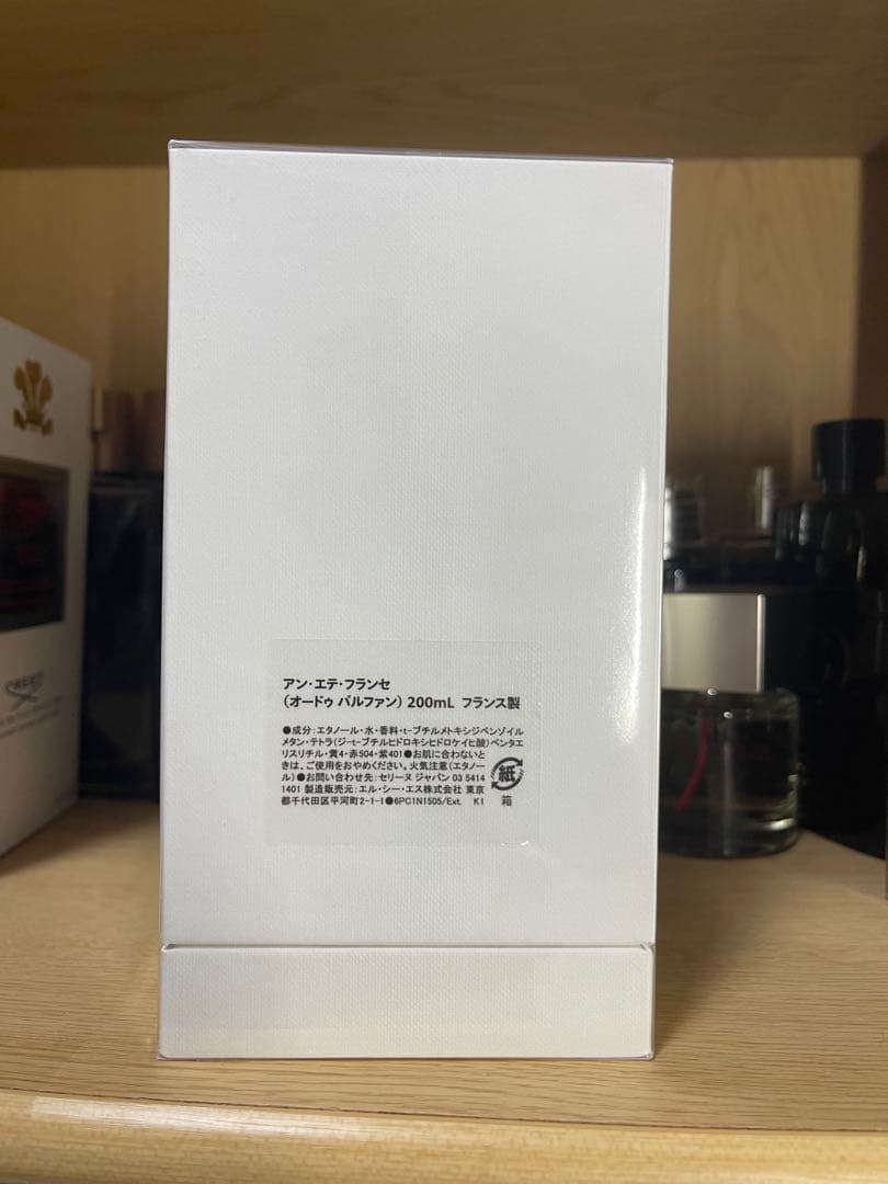 CELINE アン エテ フランセ オーデパルファン 200ml