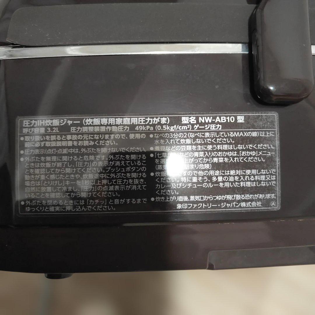 Zojirushi NW-AB10 炊飯器 ブラック
