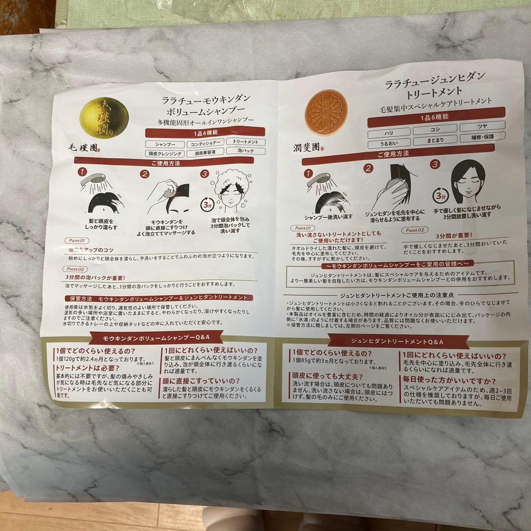ララチューモウキンダンボリュームシャンプー　　120g 新品、未開封