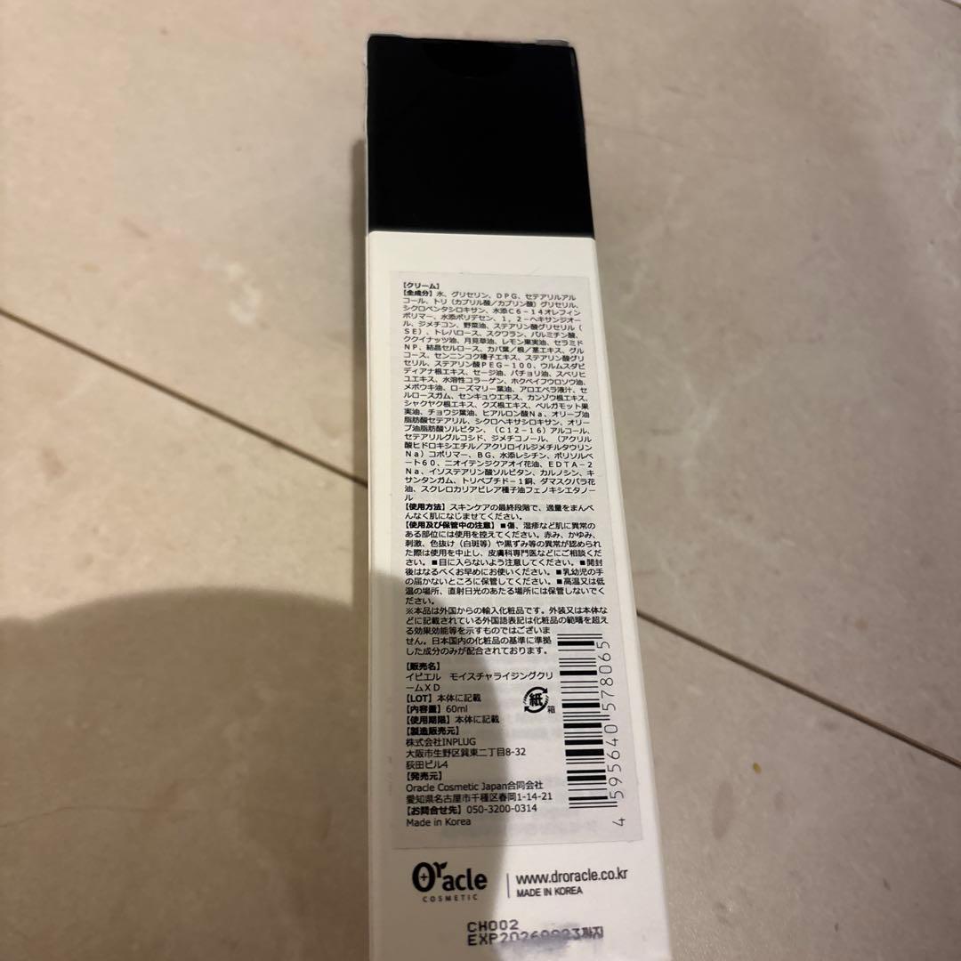 値下げ田中みな実さんDr.Oracle モイスチャライジングクリームXD60ml