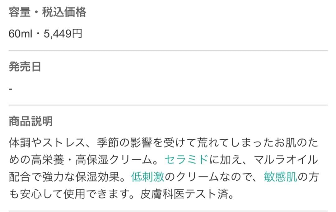 値下げ田中みな実さんDr.Oracle モイスチャライジングクリームXD60ml