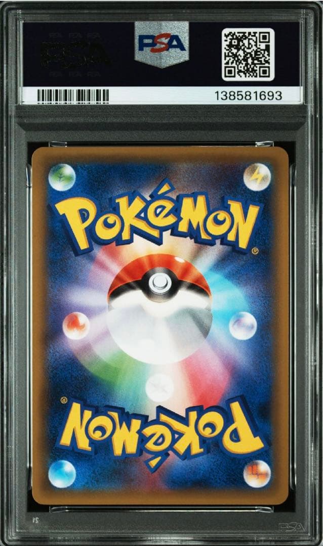 マーシャドー＆カイリキーGX SR PSA10