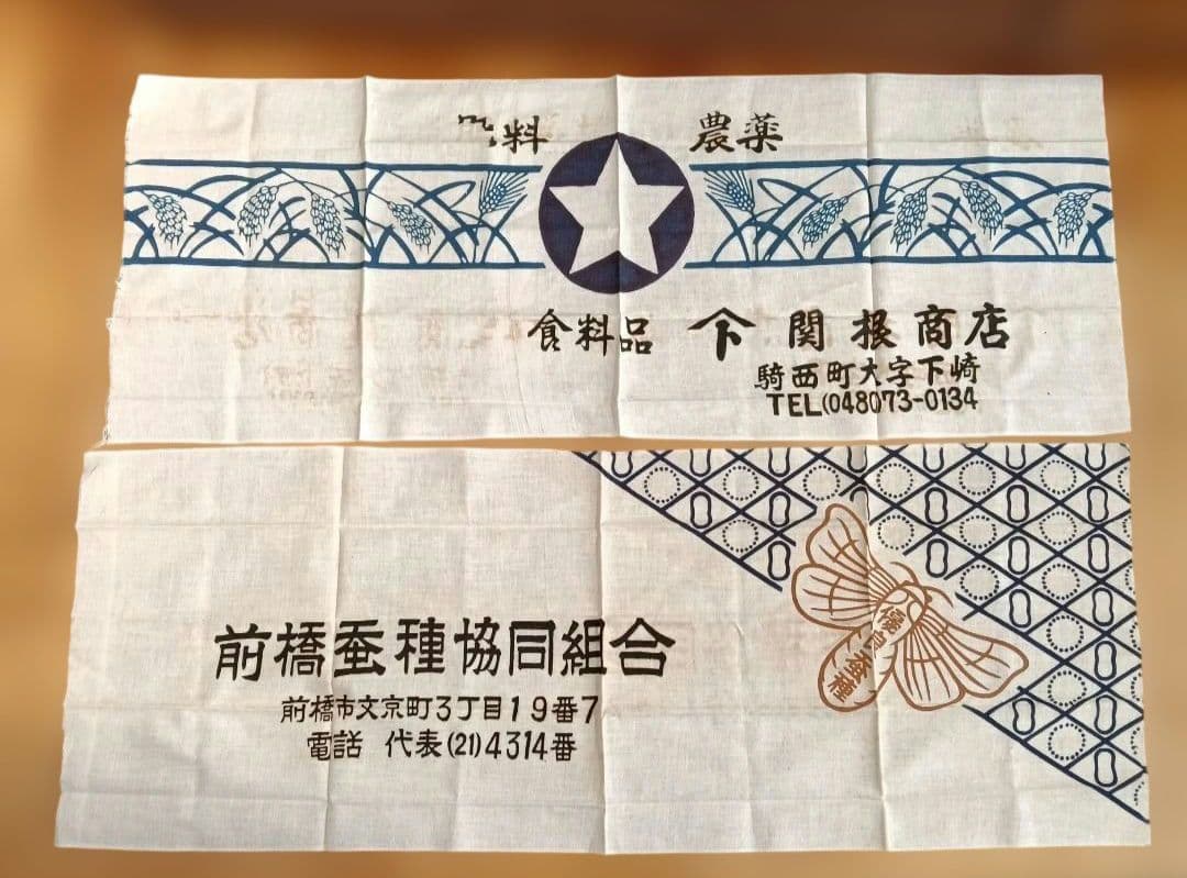 超大量 ！昭和レトロ　ほぼ未使用品酒、踊り、花等手ぬぐい380枚 ふきんおまけ