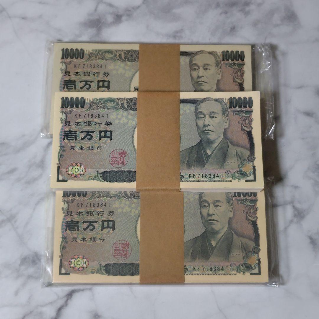 イベントなどに！お札のメモ帳３点☆見本銀行☆未使用　福沢諭吉