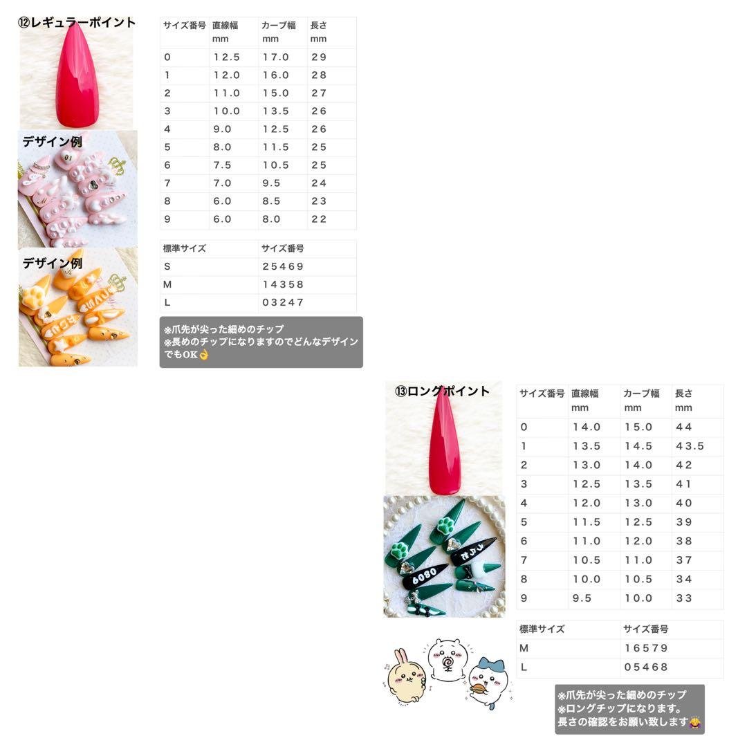 ♡★ネイルチップ★【オーダー2点】【72h後発送】