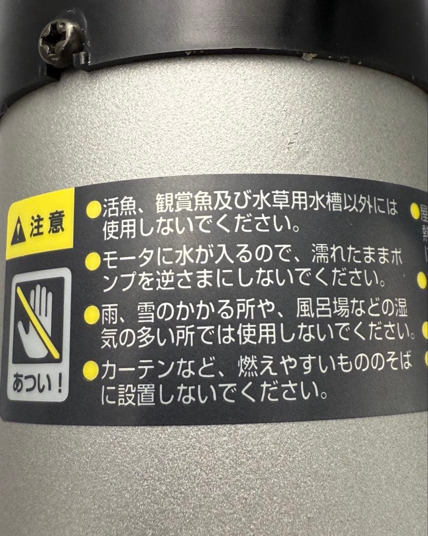 レイシーポンプ　縦型　P－112S　『中古美品』