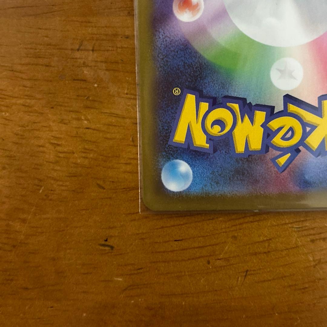 ま*ん様 メイのはげまし SAR ポケモンカード 印刷エラー