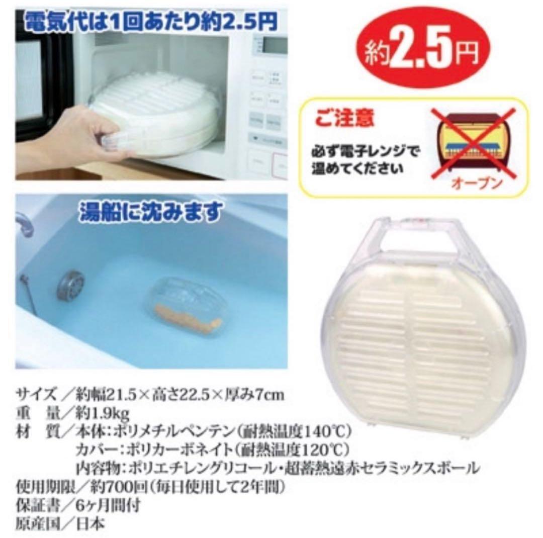 バスパ 風呂湯保温器 ガス代節約 日本製 レンチン　湯たんぽ 追い焚き抑制