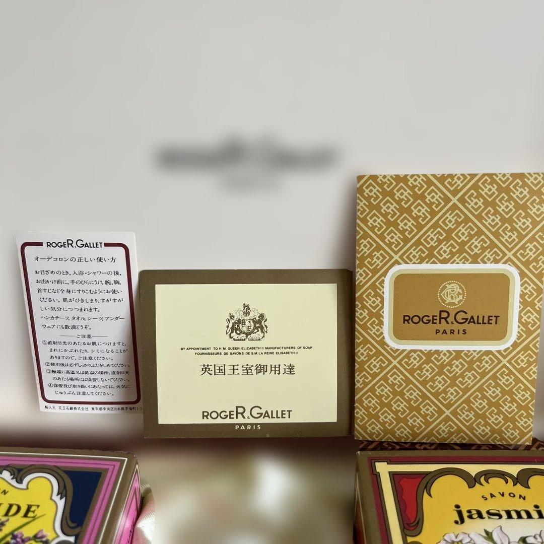 希少ROGER & GALLET ロジェガレ　サボン　オーデコロン　セット　石鹸