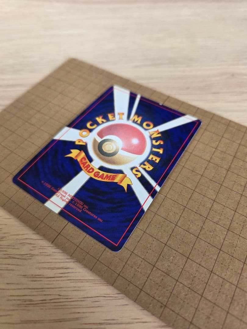 ひかるミュウ_「月刊コロコロコミック01年5月号」 PROMO 旧裏ポケモンカー