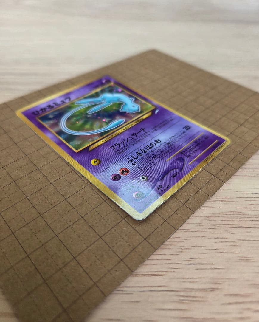 ひかるミュウ_「月刊コロコロコミック01年5月号」 PROMO 旧裏ポケモンカー