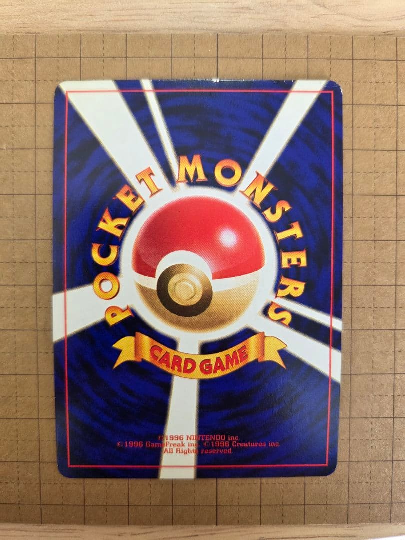 ひかるミュウ_「月刊コロコロコミック01年5月号」 PROMO 旧裏ポケモンカー