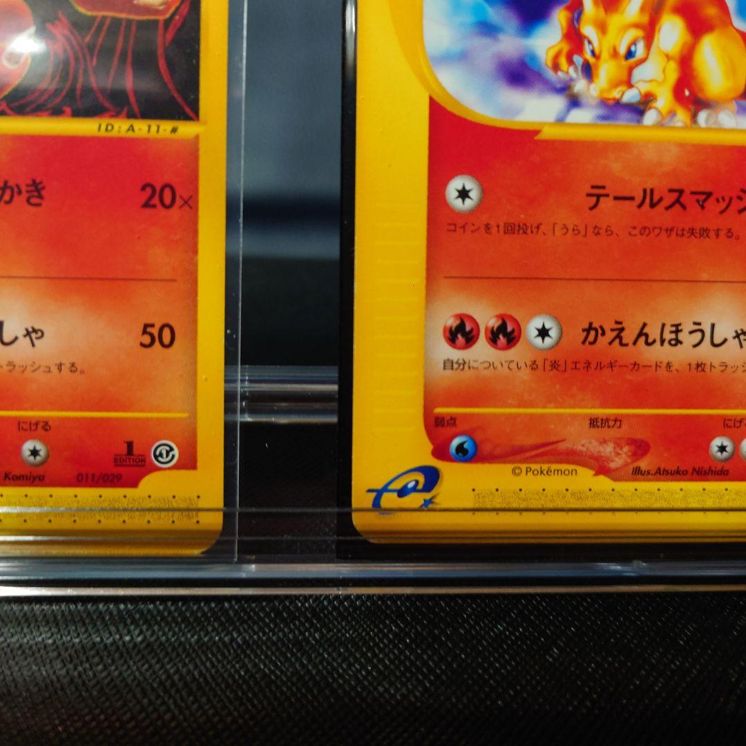 ポケモンカードeシリーズ　ヒトカゲ　リザード　リザードン進化セット