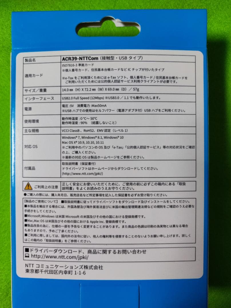 【新品】ICカードリーダライタ ACR39-NTTCom