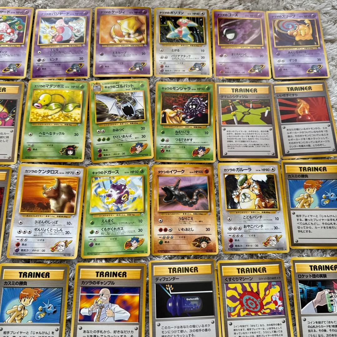 ポケモンカード旧裏　ジム拡張　ノーマル100枚まとめ売り【6451