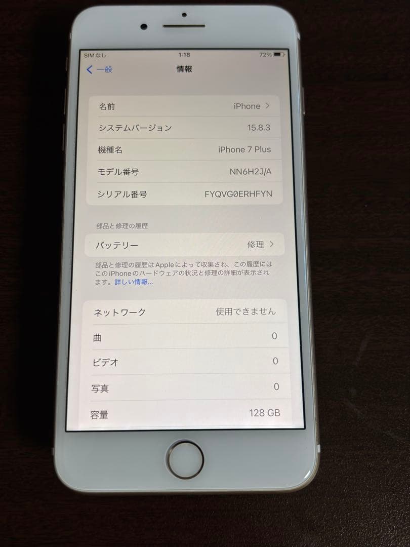 も*ん様 美品 Apple iPhone 7 Plus 128GB ゴールド 本