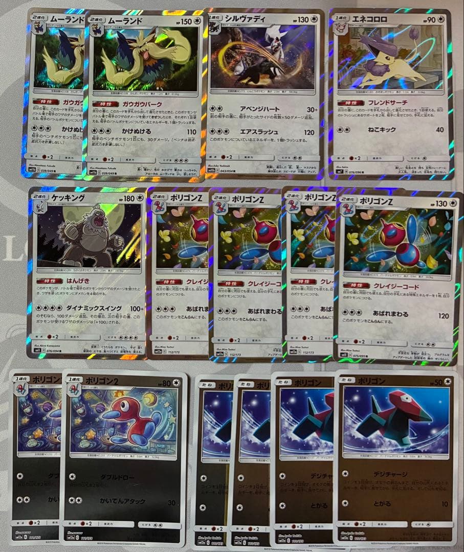 ポケモンカード　サン＆ムーン　R レア　ミラー　約200枚　まとめ売り
