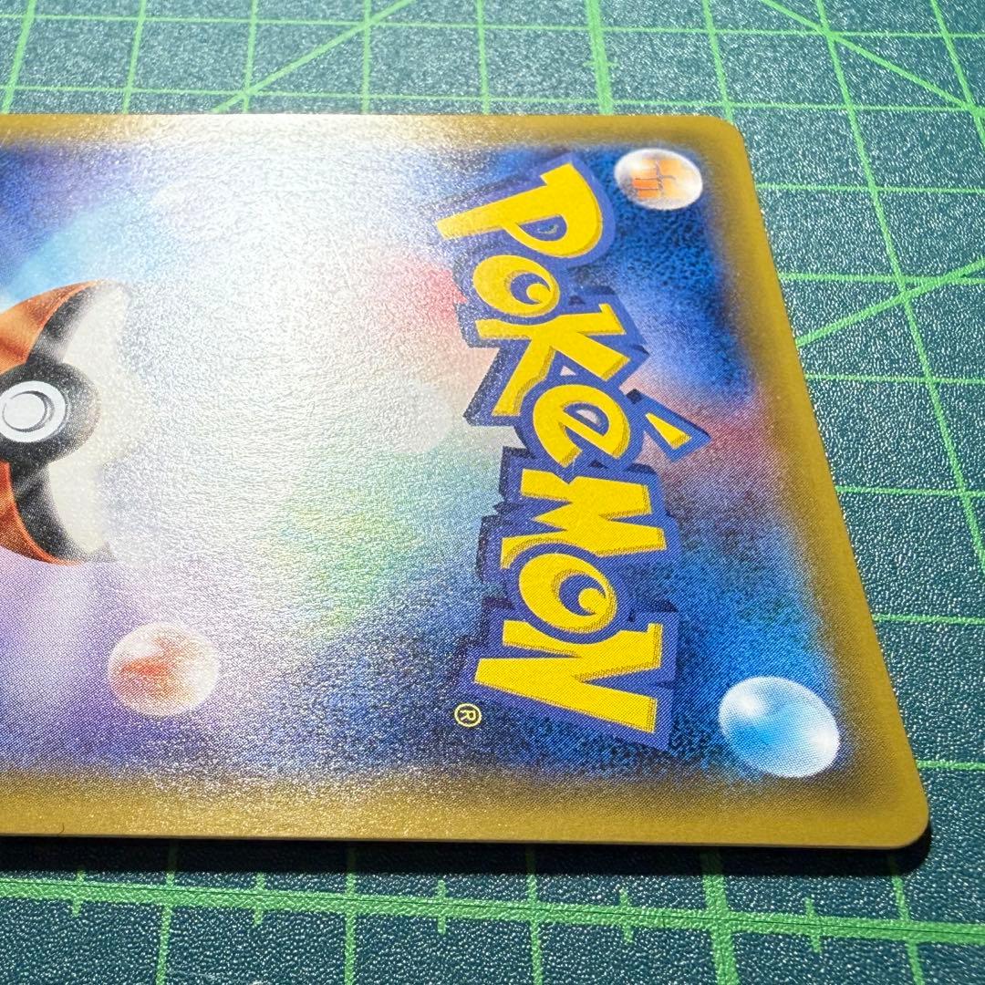 [美品]基本水エネルギー UR SM4A 超次元の暴獣 062/050
