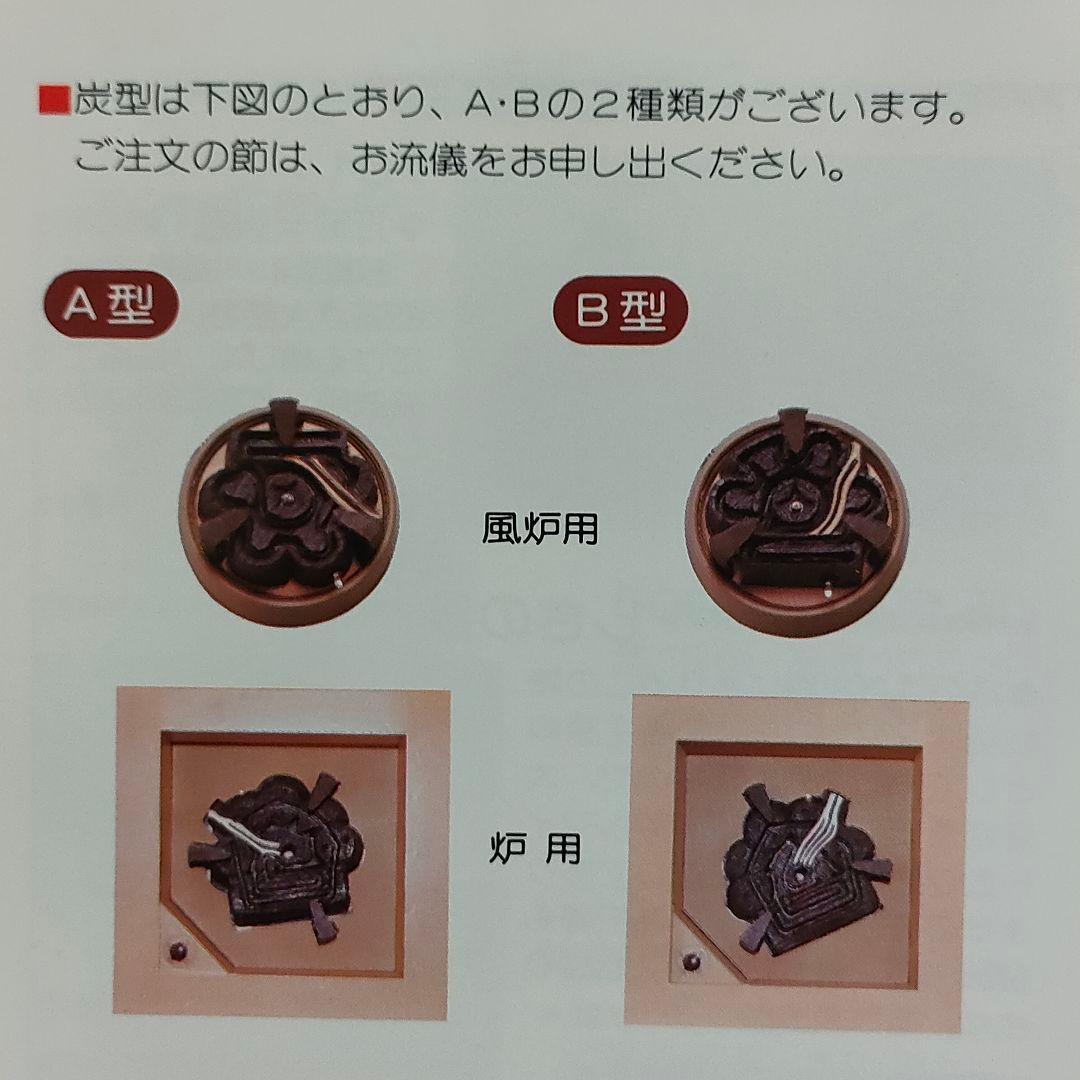 野々田商店 白さつま B 風炉型電熱器 風炉釜 土風炉 茶道具