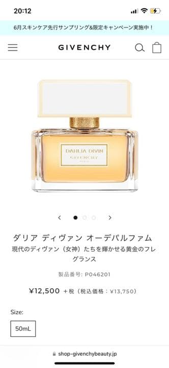 DAHLIA DIVIN ジバンシー　香水