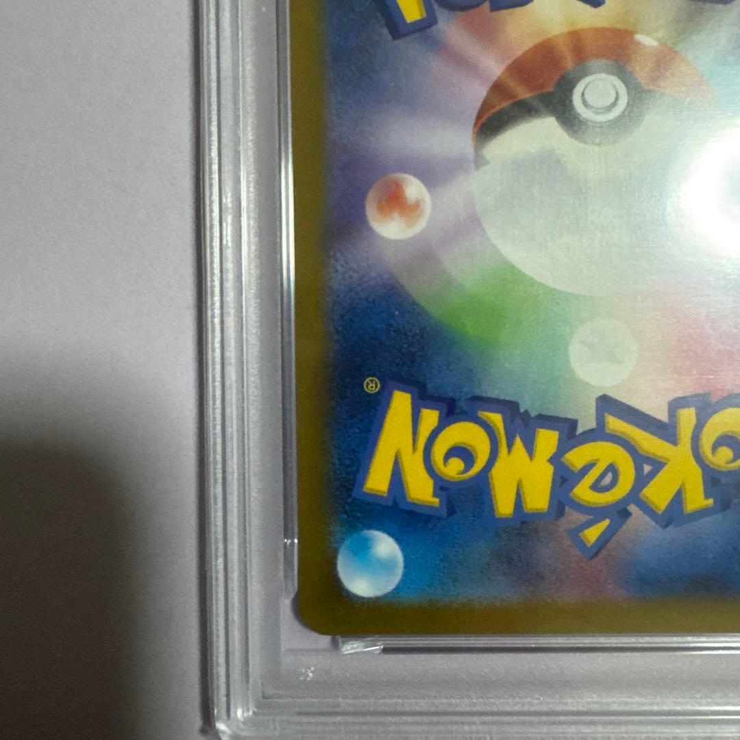 2025 ポケモンカード　ピカチュウ マクドナルドPSA10