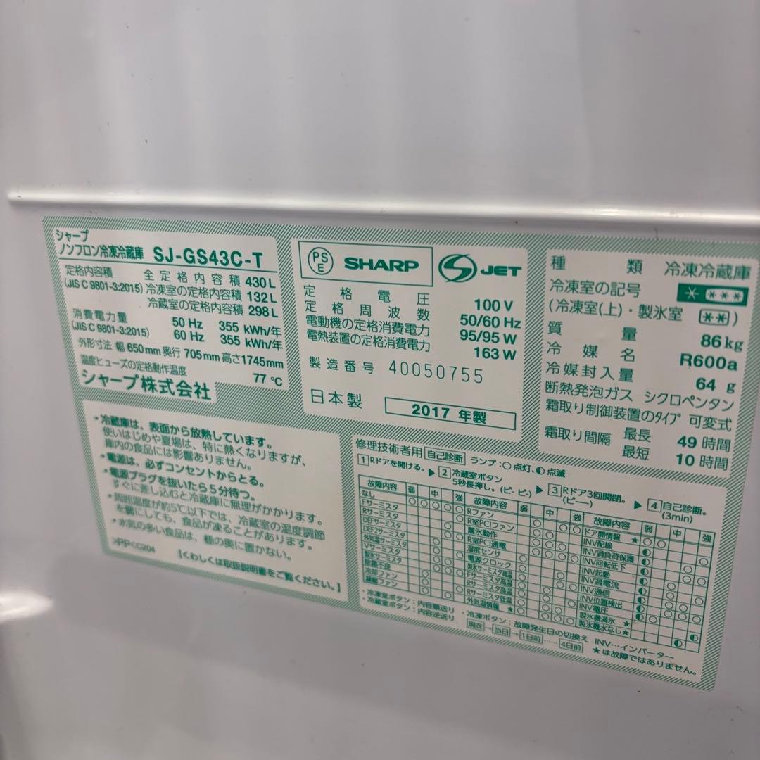 140　SHARP　冷蔵庫　400ℓ〜500ℓ　フレンチドア　設置無料　安い‼️