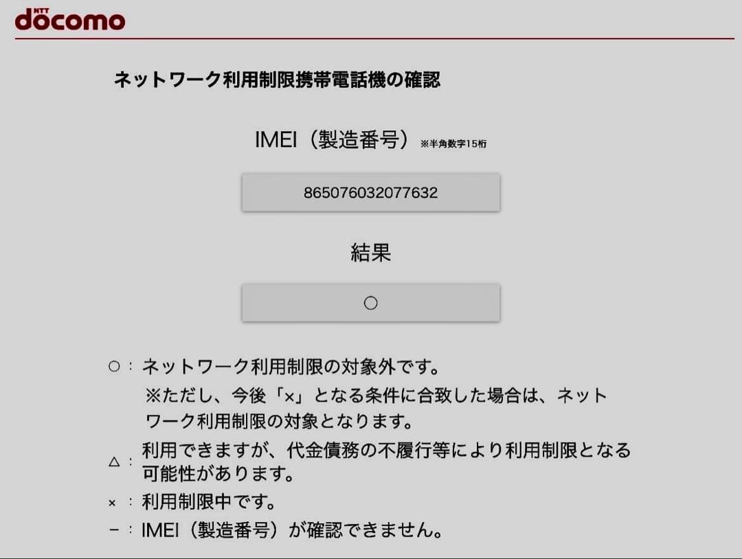 dtab d-01K SIMロック解除済み