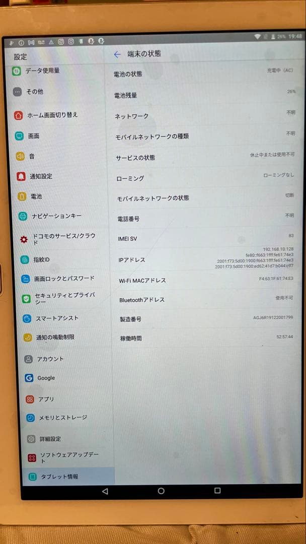 dtab d-01K SIMロック解除済み