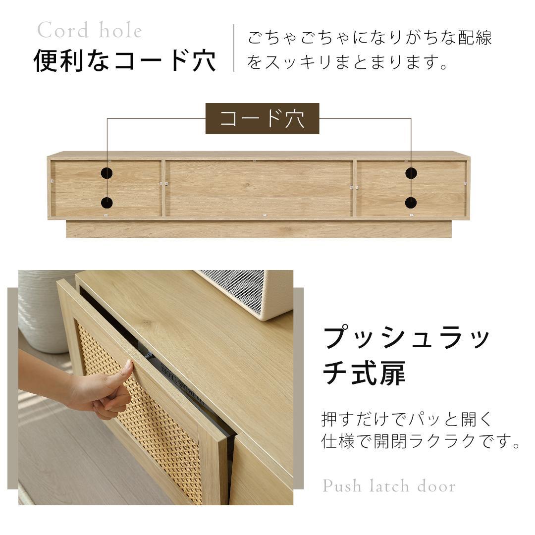超人気！【幅150cm】テレビ台 ローボード テレビボード ラタン風 BROWN