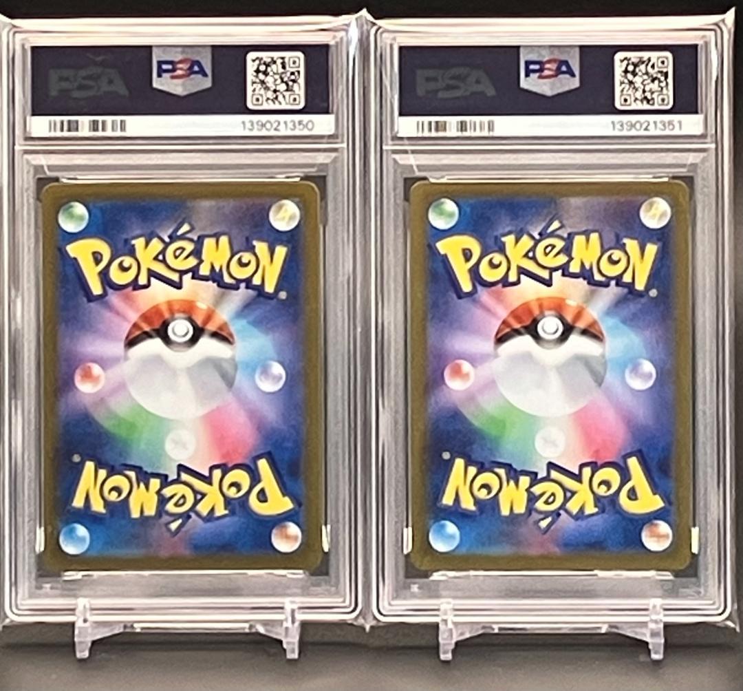 【PSA10】2連番 ポケモンカード フシギダネ フシギソウ AR