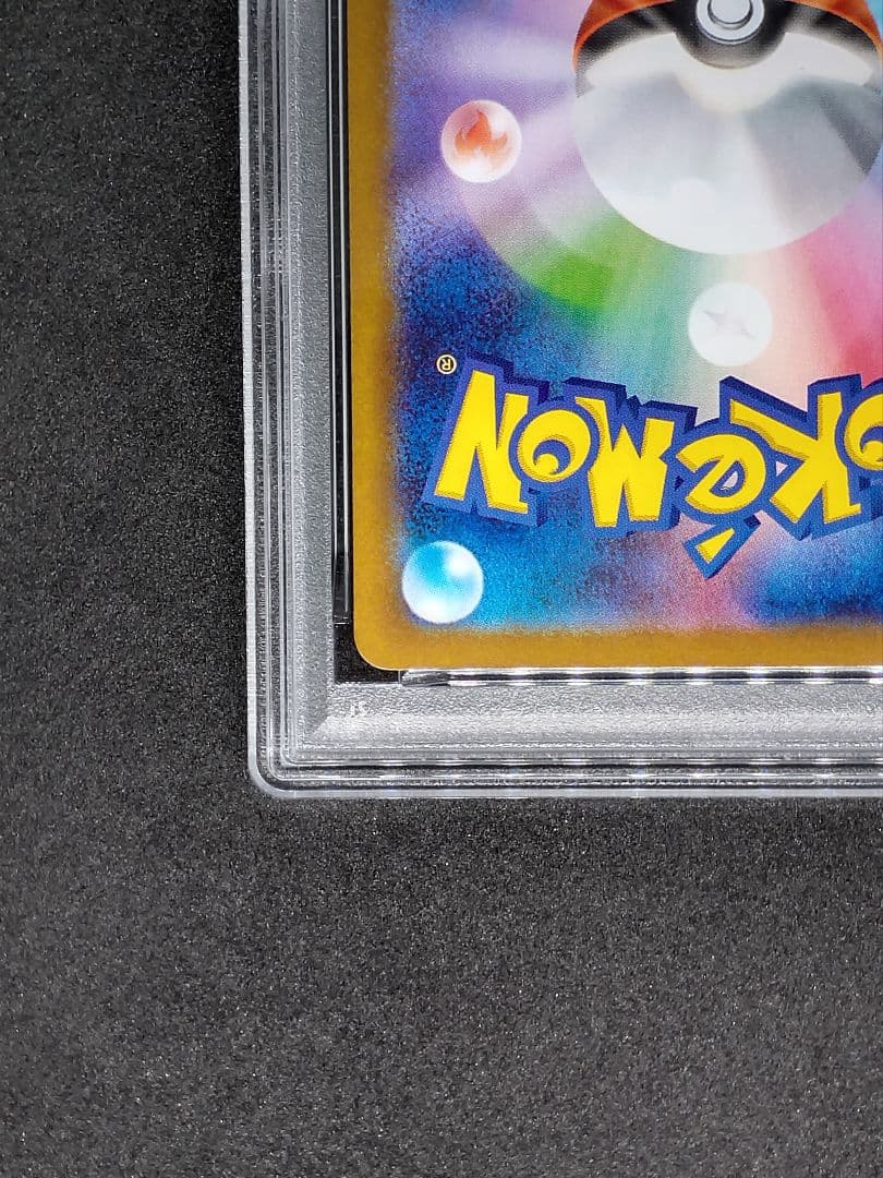 【PSA10】ピカチュウex RR 超電ブレイカー キラ ホロ Gem Mint