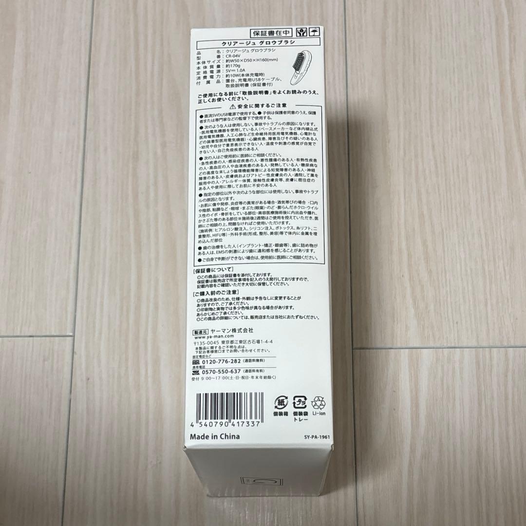 クリアージュ CREAGE グロウブラシ 新品未使用