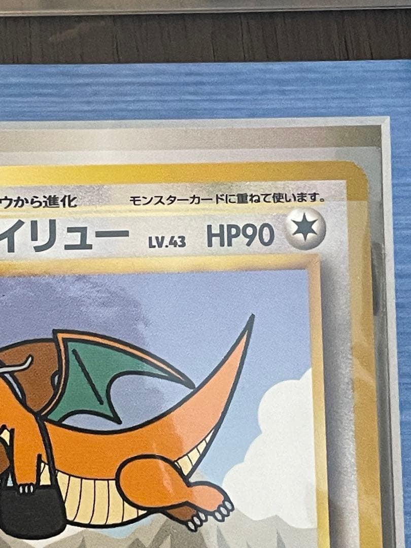 【超超超激レア‼️】コロコロ「なみのりピカチュウ」 ANA 「空飛ぶピカチュウ」