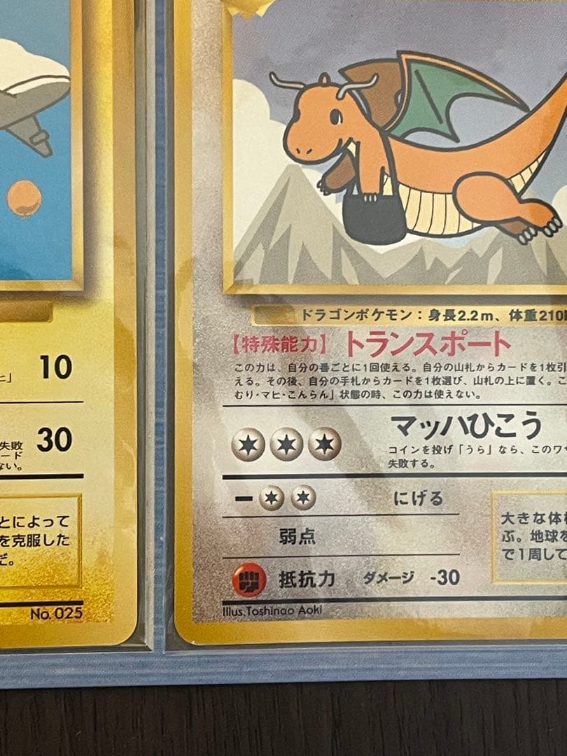 【超超超激レア‼️】コロコロ「なみのりピカチュウ」 ANA 「空飛ぶピカチュウ」