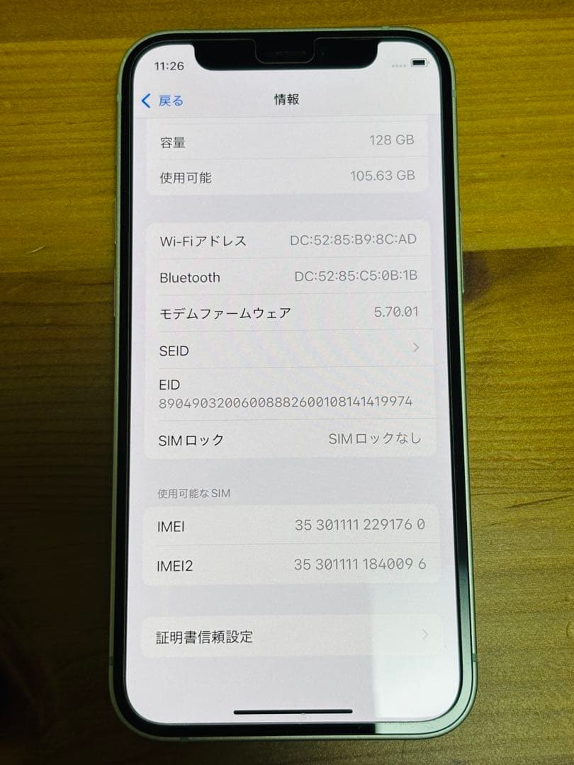 ⭐︎美品iPhone/12mini/ミントグリーン/128GB simロック解除済