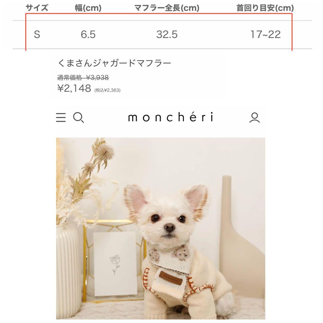 [新品] moncheri 2026福袋 5点セット S ※3/15まで限定