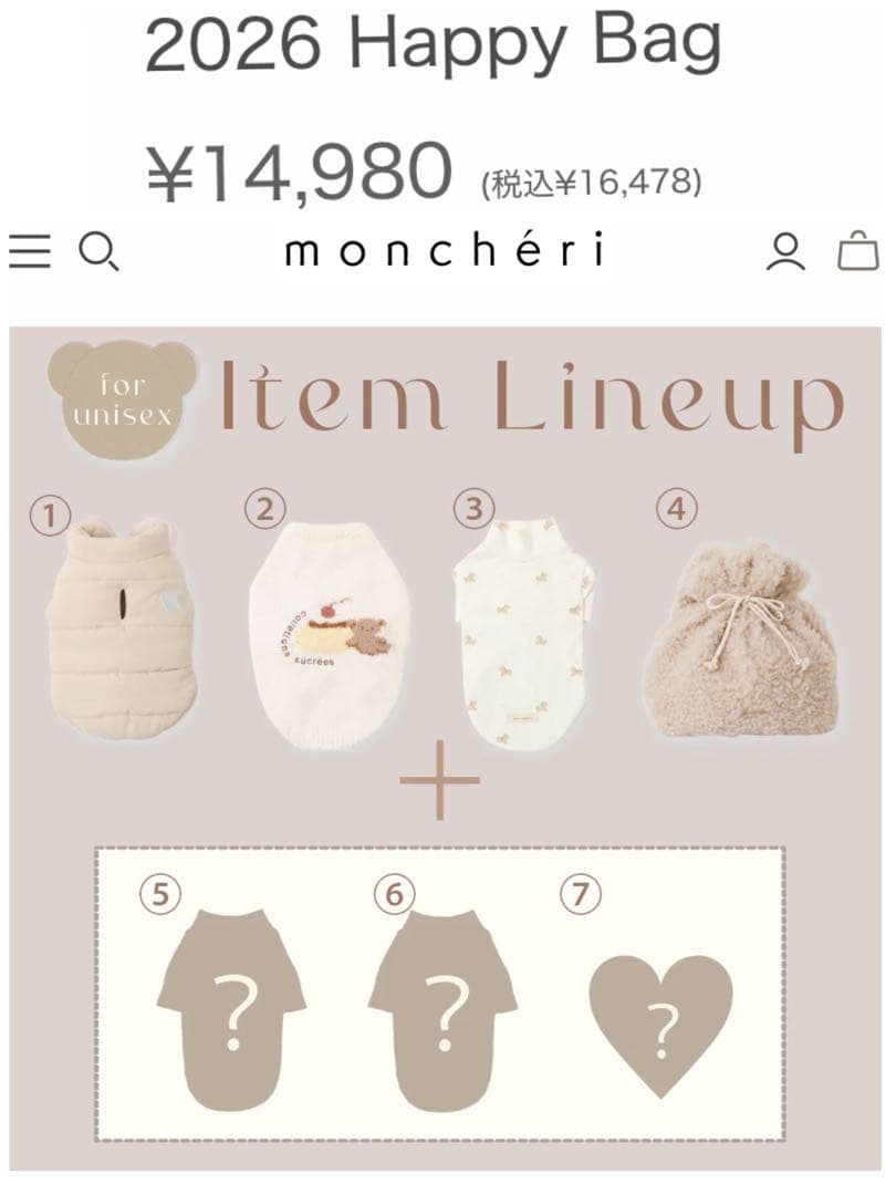 [新品] moncheri 2026福袋 5点セット S ※3/15まで限定