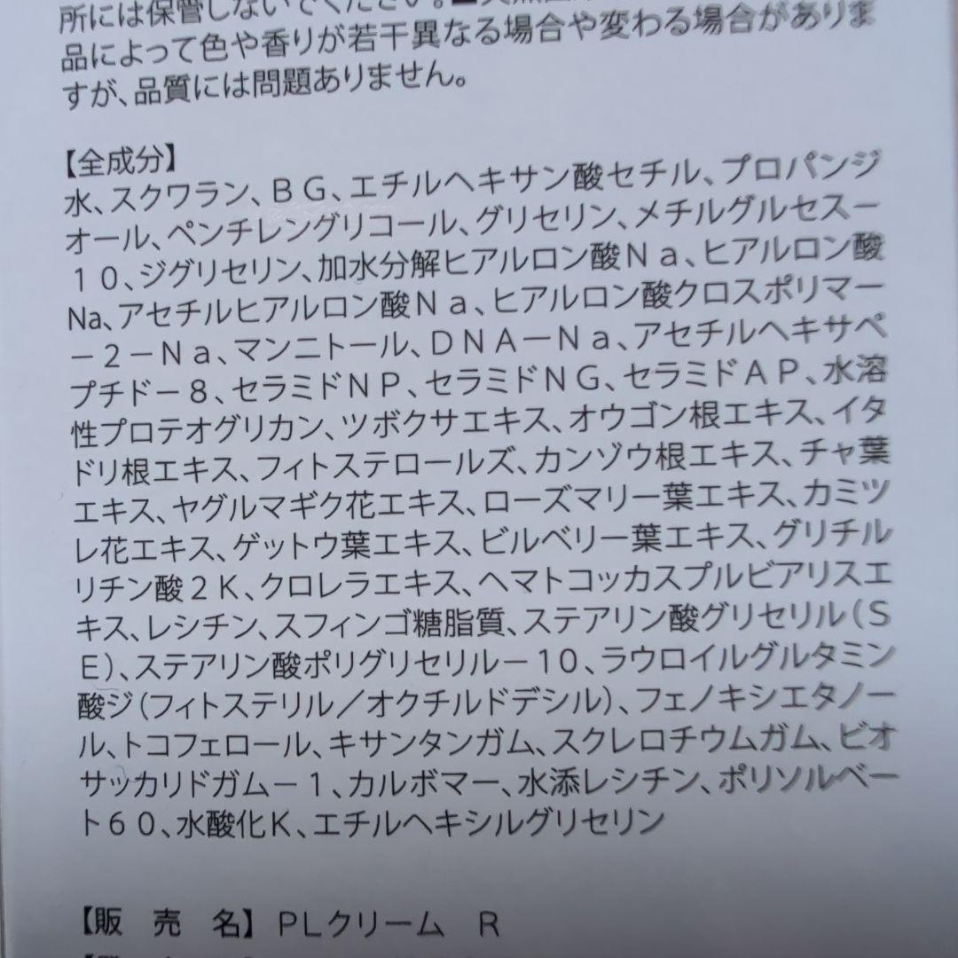 【新品未使用】プルエスト　スキンケア3点セット
