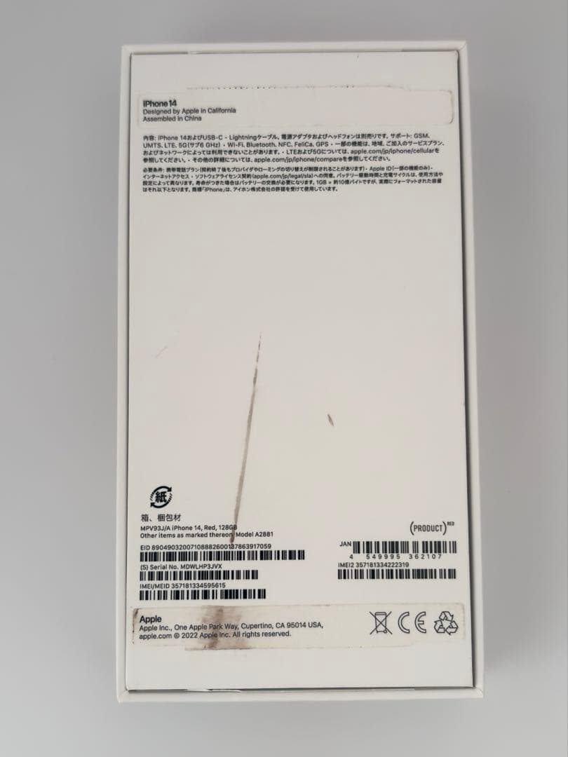 【美品】iPhone 14 RED 128GB バッテリー容量87%