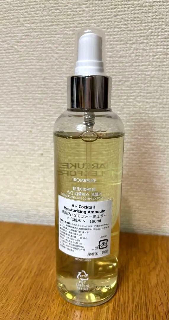 トロイアルケ　H+カクテルアンプル 200ml グリーン