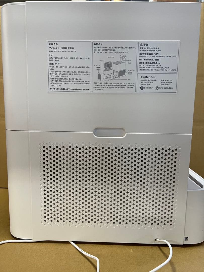 0026428 SwitchBot 加湿器 気化式 大容量 - 4.5L