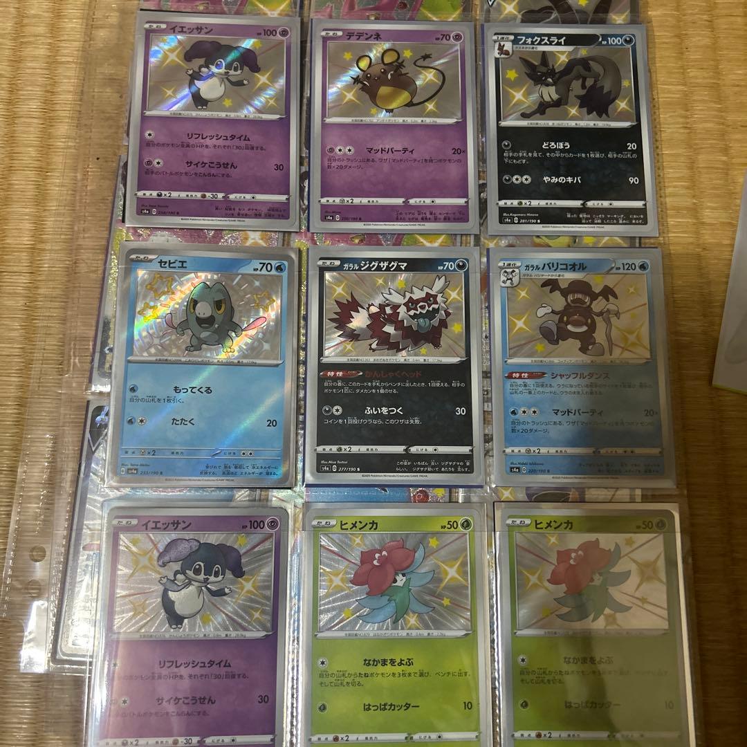 ぽ*様 ポケモンカード 引退品　s、ssr まとめ売り